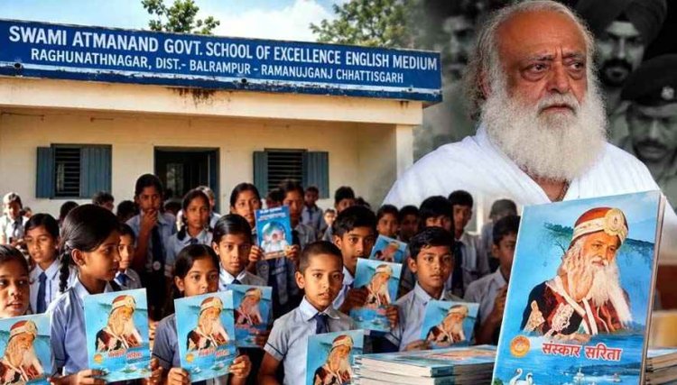 छत्तीसगढ़ के स्कूल में यौन शोषण मामले में आजीवन कारावास की सजा काट रहे आसाराम बापू की किताब बांटने पर विवाद, अभिभावक में नाराजगी