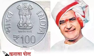 NTR 100Rs. coin : राष्ट्रपति द्रौपदी मुर्मू ने एनटीआर के शताब्दी वर्ष पर 100 रुपये का स्मारक सिक्का जारी किया...
