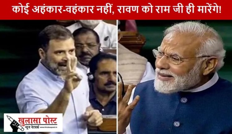 Article: कोई अहंकार-वहंकार नहीं, रावण को राम जी ही मारेंगे!