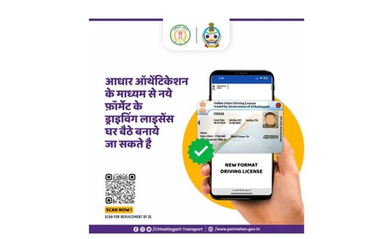 Smart Driving License:  आप भी बदल लीजिए पुराना, अब है नए और स्मार्ट ड्राइविंग लाइसेंस का जमाना