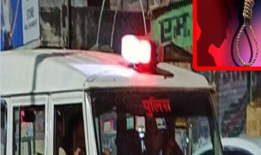 Suicide: महिला कांस्टेबल ने की आत्महत्या, जांच में जुटी पुलिस 