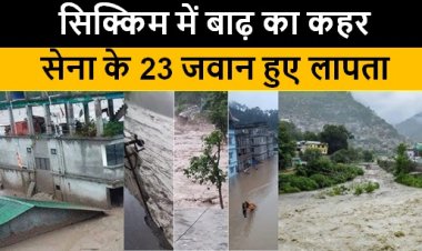 सिक्किम में बाढ़ का कहर, सेना के 23 जवान हुए लापता