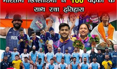 Asian Games : भारतीय ‎खिलाडियों‎ ने 100 पदकों के साथ रचा इतिहास..