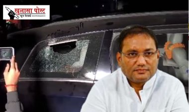 CG BIG NEWS: कांग्रेस प्रत्याशी और मंत्री गुरु रुद्र कुमार के काफिले पर पथराव, कार के शीशे टूटे, मामला दर्ज...