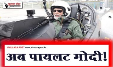 Article : अब पायलट मोदी!