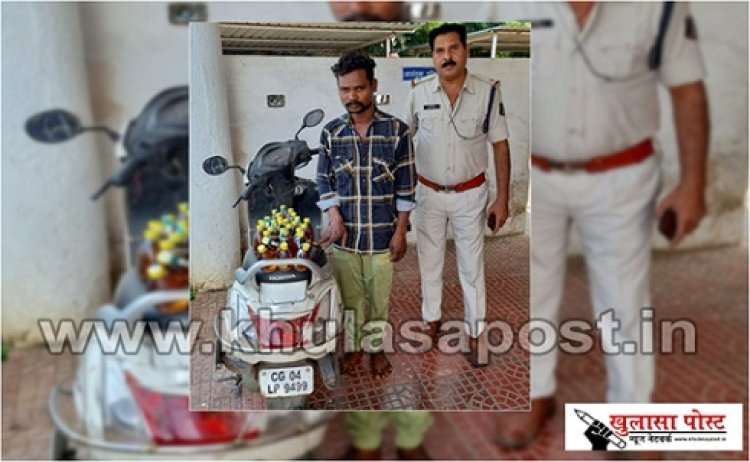 CG News : अवैध रूप से शराब का परिवहन करने वाला आरोपी विजय बघेल गिरफ्तार