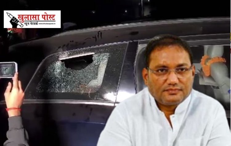 CG BIG NEWS: कांग्रेस प्रत्याशी और मंत्री गुरु रुद्र कुमार के काफिले पर पथराव, कार के शीशे टूटे, मामला दर्ज...