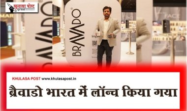 ब्रैवाडो भारत में लॉन्च किया गया