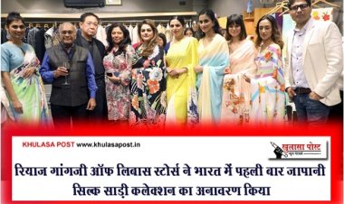 Bollywood News : रियाज गांगजी ऑफ लिबास स्टोर्स ने भारत में पहली बार जापानी सिल्क साड़ी कलेक्शन का अनावरण किया