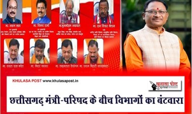 CG News : छत्तीसगढ़ मंत्री-परिषद के बीच विभागों का बंटवारा