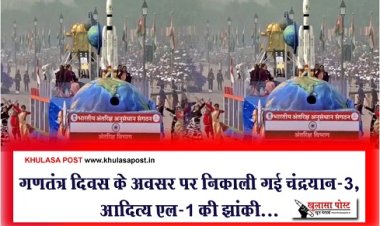Republic Day 2024 : गणतंत्र दिवस के अवसर पर निकाली गई चंद्रयान-3, आदित्य एल-1 की झांकी...