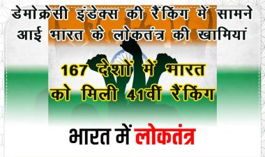 167 देशों में भारत को मिली 41वीं रैंकिंग