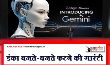 Article : डंका बजते-बजते फटने की गारंटी