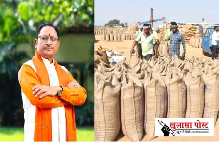 किसानों के हित में लिया बड़ा फैसला 4 फरवरी तक होगी समर्थन मूल्य और लिंकिंग पर धान खरीदी