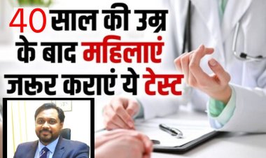 40 की उम्र के बाद महिलाएं जरूर कराएं 2 टेस्ट, मौत का खतरा होगा कम
