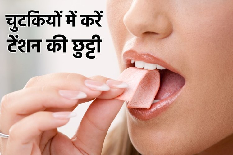 सिर्फ 1 रुपये में गारंटी से सुधर जाएगी मेंटल हेल्थ ! स्ट्रेस-एंजायटी होगी दूर
