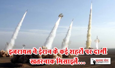 इजरायल ने ईरान के कई शहरों पर दागीं खतरनाक मिसाइलें...