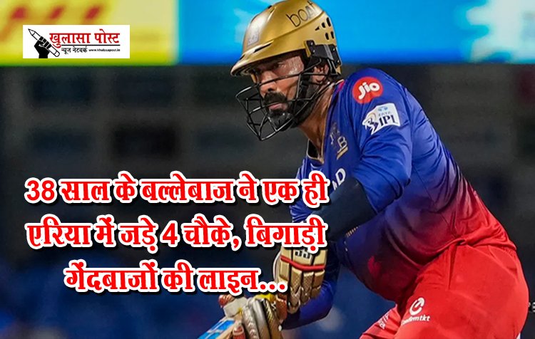 Sport News : 38 साल के बल्लेबाज ने एक ही एरिया में जड़े 4 चौके, बिगाड़ी गेंदबाजों की लाइन...