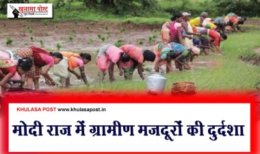 मोदी राज में ग्रामीण मज़दूरों की दुर्दशा