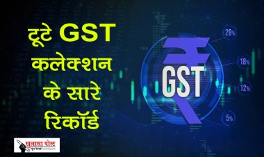 टूटे GST कलेक्शन के सारे रिकॉर्ड, पहली बार ₹2 लाख करोड़ के पार पहुंचा...