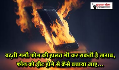 बढ़ती गर्मी फोन की हालत भी कर सकती है खराब, फोन को हीट होने से कैसे बचाया जाए...