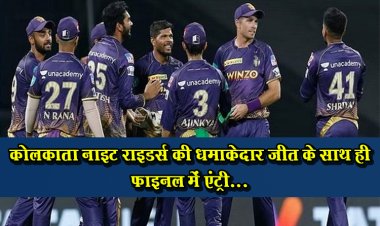 कोलकाता नाइट राइडर्स की धमाकेदार जीत के साथ ही फाइनल में एंट्री...