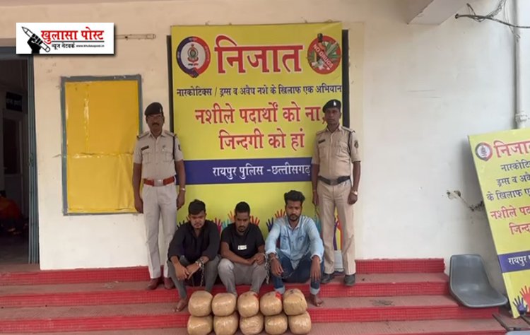 21 किलो गांजा के साथ 03 अंतर्राज्यीय गांजा तस्कर गिरफ्तार...