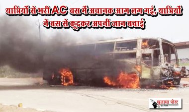 यात्रियों से भरी AC बस में अचानक आग लग गई, यात्रियों ने बस से कूदकर अपनी जान बचाई