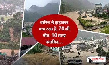 बारिश ने हाहाकार मचा रखा है, 70 की मौत, 10 लाख प्रभावित...
