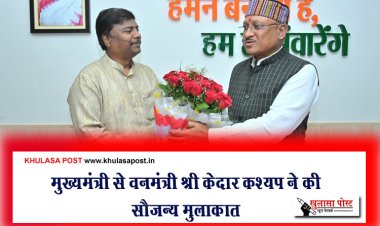 मुख्यमंत्री से वनमंत्री श्री केदार कश्यप ने की सौजन्य मुलाकात