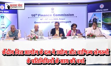 केंद्रीय वित्त आयोग के दल ने उद्योग और वाणिज्य संगठनों के प्रतिनिधियों के साथ की चर्चा