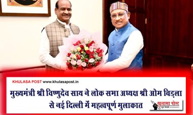 मुख्यमंत्री श्री विष्णुदेव साय ने लोक सभा अध्यक्ष श्री ओम बिड़ला से नई दिल्ली में महत्वपूर्ण मुलाक़ात