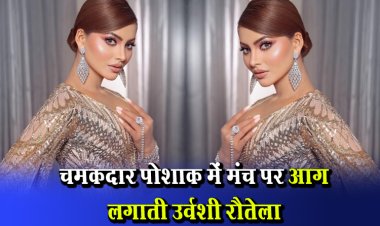 चमकदार पोशाक में मंच पर आग लगाती उर्वशी रौतेला