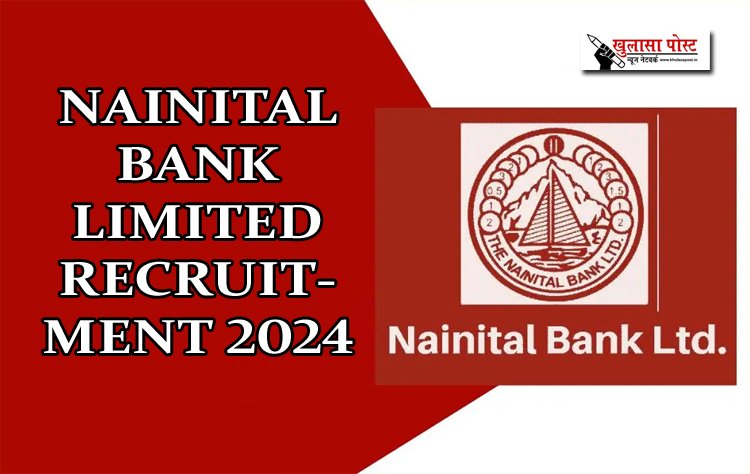 नैनीताल बैंक में अधिकारी वर्ग पदों की भर्ती के लिए वेकेंसी