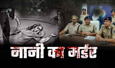 दुर्ग में पैसों की लालच में हत्‍यारिन बनी सगी बहनें, नानी की गला दबाकर की हत्‍या फिर गहने और नगद लेकर हुई फरार