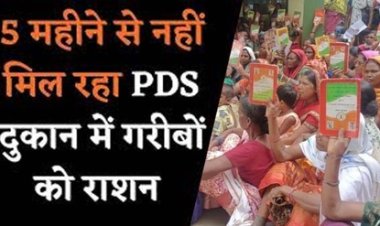 पांच महीने से राशन नहीं मिलने पर मजबूर होकर शिकायत लेकर 300 महिलाएं पहुंची भाजपा विधायक के कार्यालय