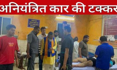 12 बाइकों को मारी टक्कर मारकर अनियंत्रित होकर डिवाइडर पर चढ़ गई तेज रफ्तार कार, 5 घायल, बाल-बाल बचा सांसद नाग का काफिला