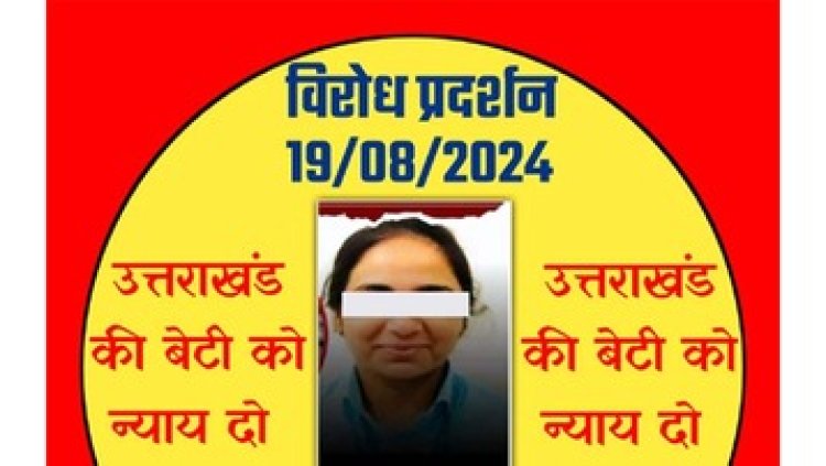 नर्स को झाड़ियों में घसीटा, दुष्कर्म के बाद गला घोंटकर मार डाला, रेप, झाड़ियों में मिला महिला का शव, लूट और हत्या का आरोपी धर्मेंद्र गिरफ्तार