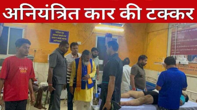 12 बाइकों को मारी टक्कर मारकर अनियंत्रित होकर डिवाइडर पर चढ़ गई तेज रफ्तार कार, 5 घायल, बाल-बाल बचा सांसद नाग का काफिला