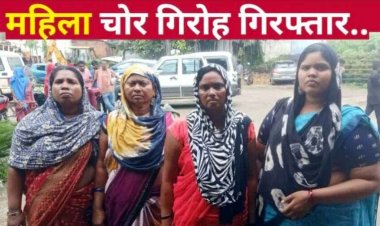 भीख मांगते चकमा देकर सोने का चैन चोरी करने वाला गैंग चढ़ा पुलिस के हत्थे, ऑटो में घूम-घूम रेकी कर दे रहे वारदात को अंजाम