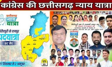 आज से शुरु होगी छत्तीसगढ़ न्याय यात्रा, PCC चीफ दीपक बैज गिरौदपुरी से करेंगे शुरुआत, 2 अक्टूबर को रायपुर में होगी खत्म, कार्यकर्ताओं में खासा उत्साह