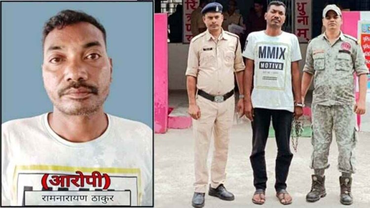 पानी पीने के बहाने घुसा जीजा, घर में सो रही नाबालिग साली को बनाया अपनी हवस का शिकार, आरोपी रामनारायण ठाकुर गिरफ्तार