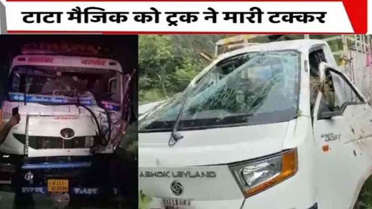 नेशनल हाईवे पर लकड़ियों से लदे ट्रक ने टाटा मैजिक को मारी जोरदार टक्कर, तीन महिलाओं समेत 7 श्रद्धालुओं की मौत, 8 श्रद्धालु घायल