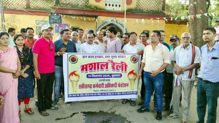 कर्मचारी अधिकारी फेडरेशन ने गरियाबंद, नगरी और घरघोड़ा में मशाल रैली निकाल कर मुख्यमंत्री के नाम चार सूत्रीय मांगों का सौंपा ज्ञापन