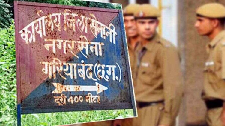 नगर सेना में मनचाही तैनाती के लिये रुपयों की मांग, जिला सेनानी अधिकारी रायपुर से काल आउट प्रभारी जीतु सेन के खिलाफ नगर सैनिक ने की शिकायत