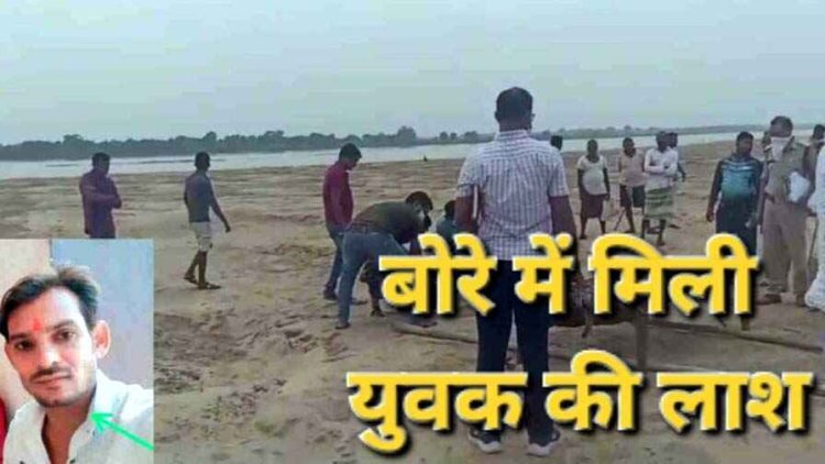 दो दिन से लापता युवक का महानदी में बोरी में मिला सिर कटा शव, इलाके में फैली सनसनी, हिरासत में संदेही, जांच में जुटी पुलिस