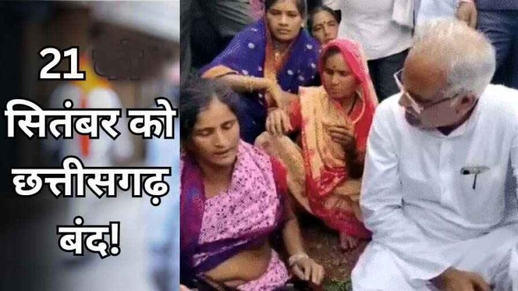 कल 21 सितंबर को कांग्रेस ने छत्तीसगढ़ बंद का किया आह्वान, ONE MAN-ALL PROBLEM का समाधान देश को ढूढ़ना होगा- शैलेश पाण्डेय