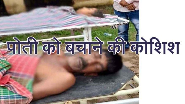 तालाब में डूब रही पोती को बचाने की कोशिश में दादा-पोती की डूबकर मौत, परिवार में पसरा मातम, नहाने गए युवक की धमतरी में गई जान