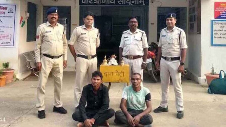 दो मंदिरों में हुई चोरी का खुलासा, मंदिर की घंटी, दान पेटी और चांदी का मुकुट चोरी करने वाले दो आरोपियों को पुलिस ने किया गिरफ्तार
