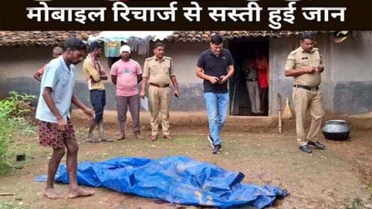 जशपुर में कलयुगी बेटे ने मोबाइल रिचार्ज के लिए पिता को टांगी से काट डाला, पैसे मांगने पर नहीं मिला तो कर दी हत्या, आरोपी बेटा गिरफ्तार